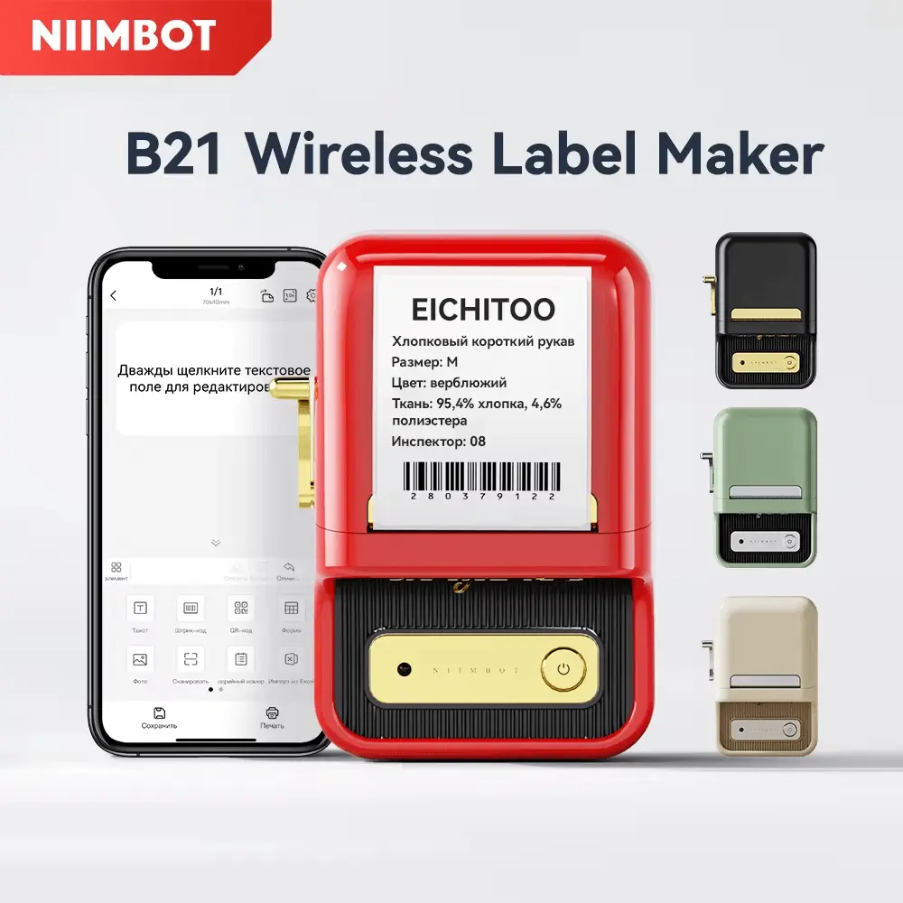 NiiMbot B21 Pro wireless Bluetooth thermal label printer for barcode, name labels, notes, stickers, and product tags with inkless printing.
